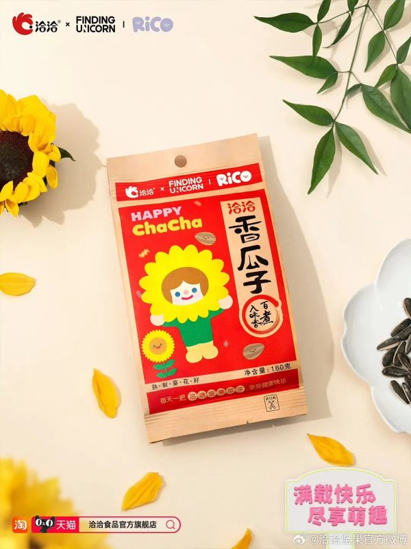 火牛配资 瓜子“嗑不动了”？洽洽食品上半年净利预降超七成