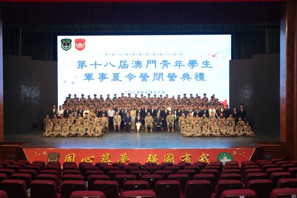 华力网 解放军驻澳门部队第十八届澳门青年学生军事夏令营圆满收官