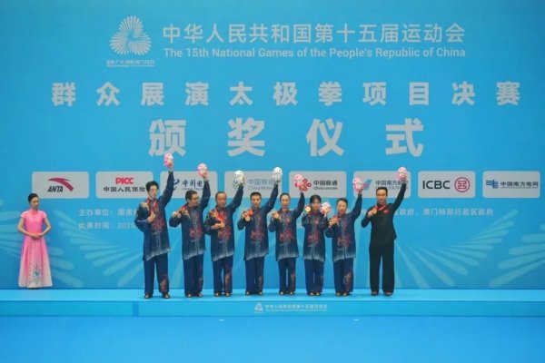 利创智投 太极拳“打”出全民全运范儿，佛山高明以赛为媒注入城市发展新动能